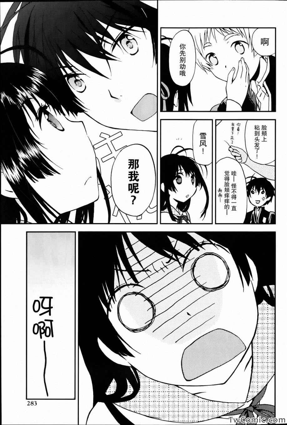 《恋癡日本》漫画 004集