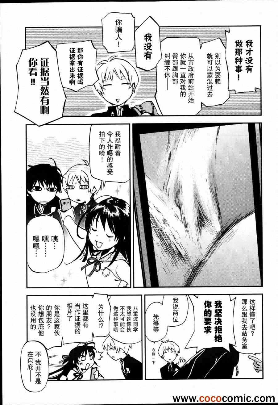 《恋癡日本》漫画 001集