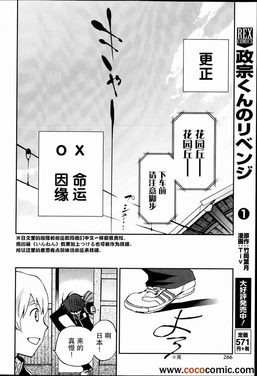 《恋癡日本》漫画 001集