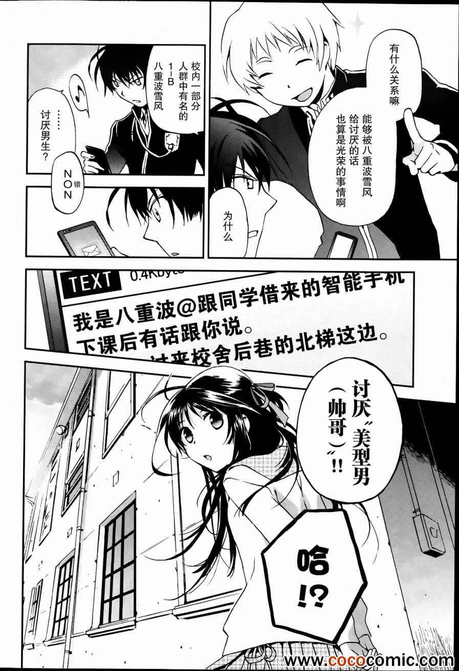 《恋癡日本》漫画 001集