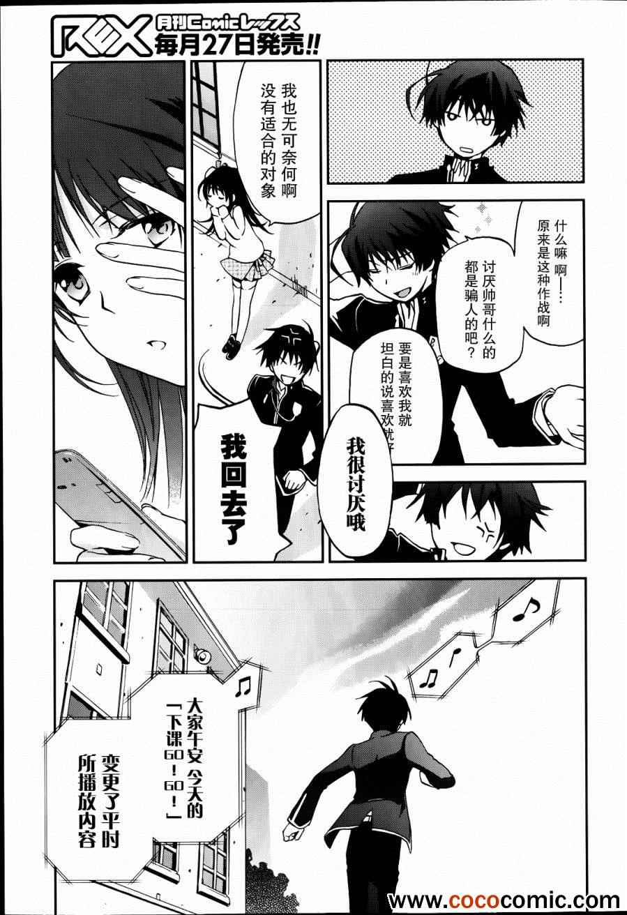 《恋癡日本》漫画 001集