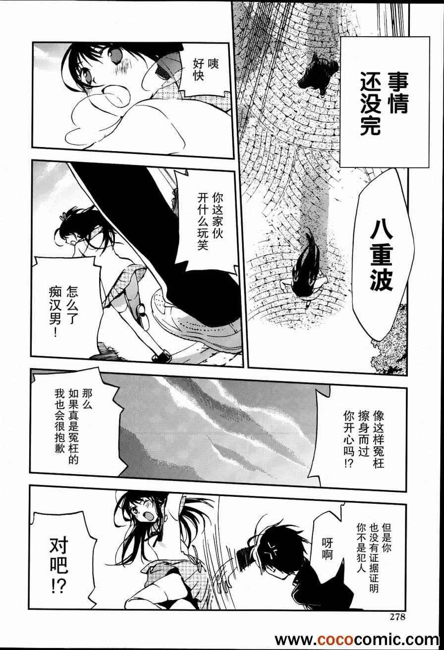 《恋癡日本》漫画 001集