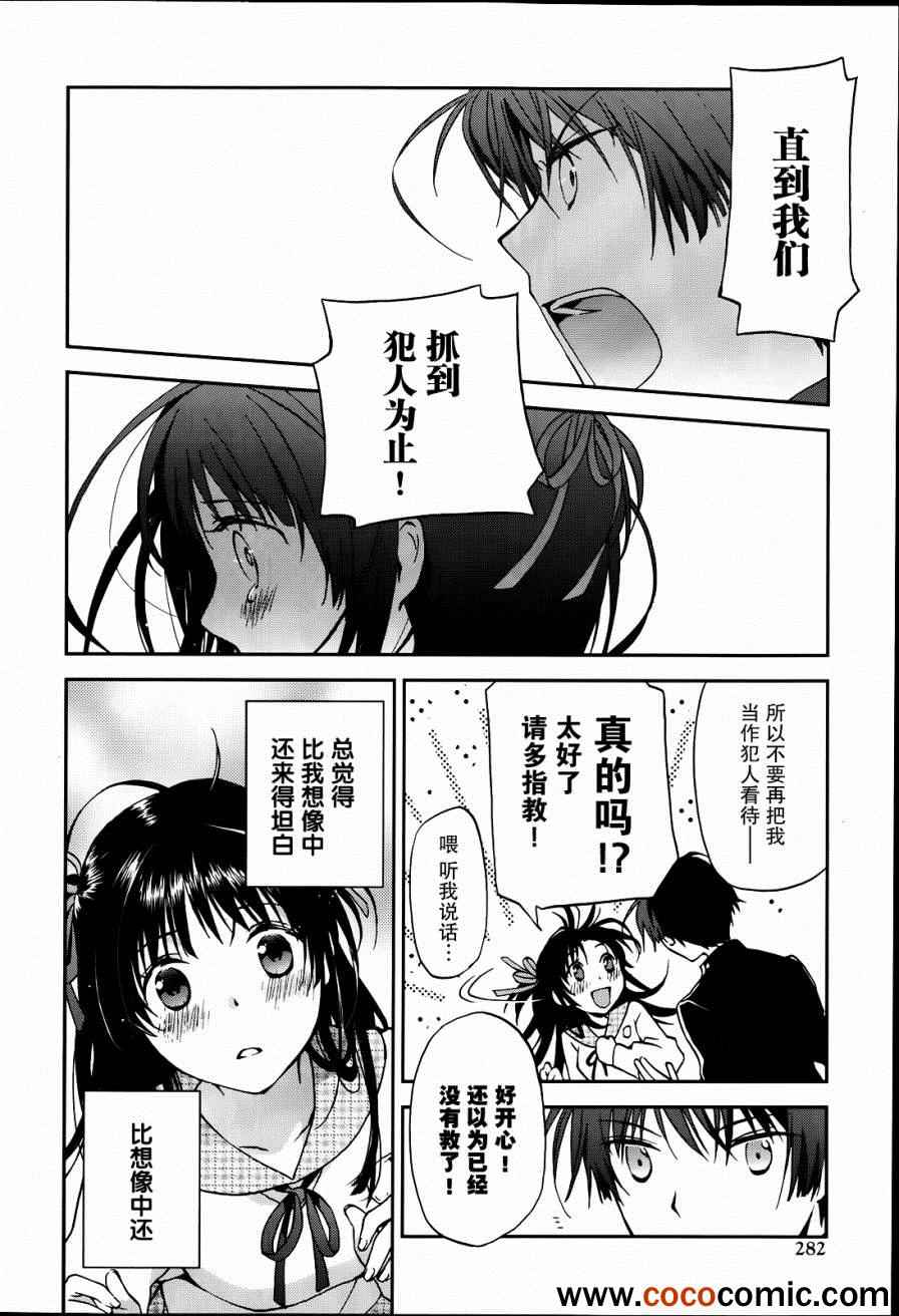 《恋癡日本》漫画 001集