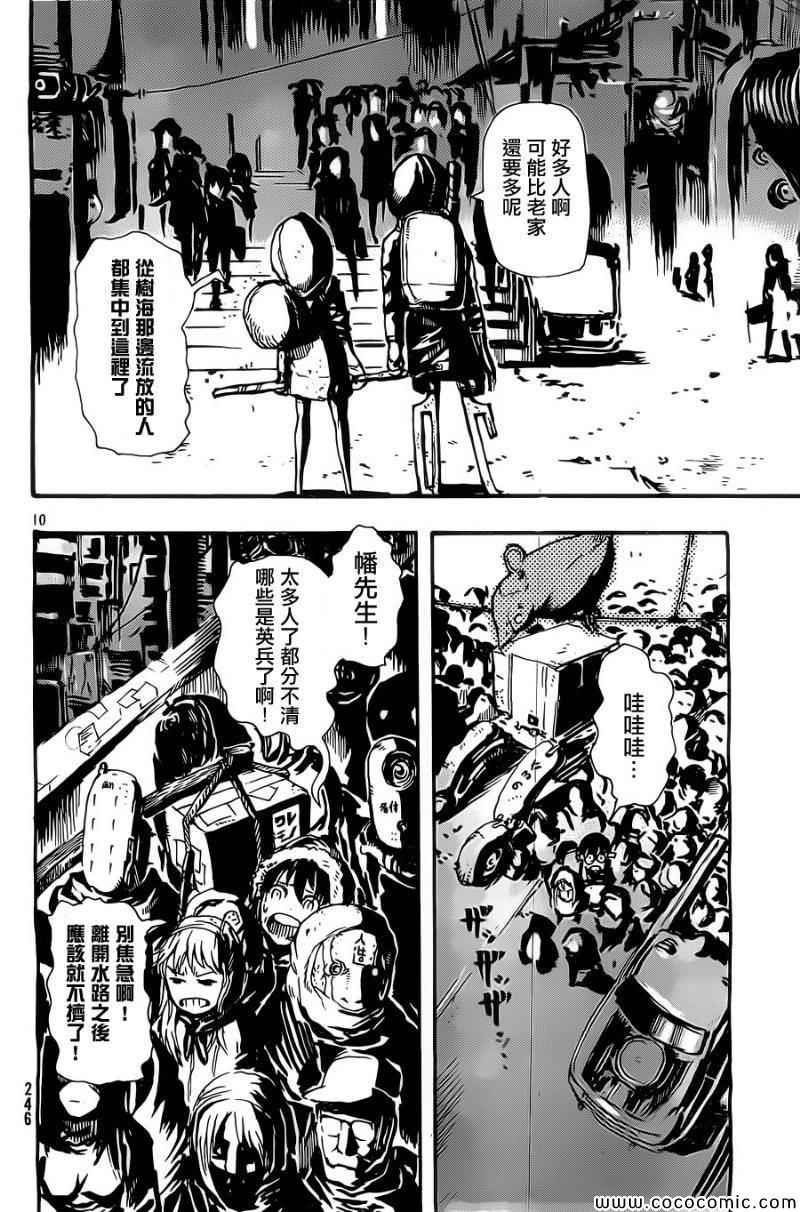 《绢六》漫画 008集