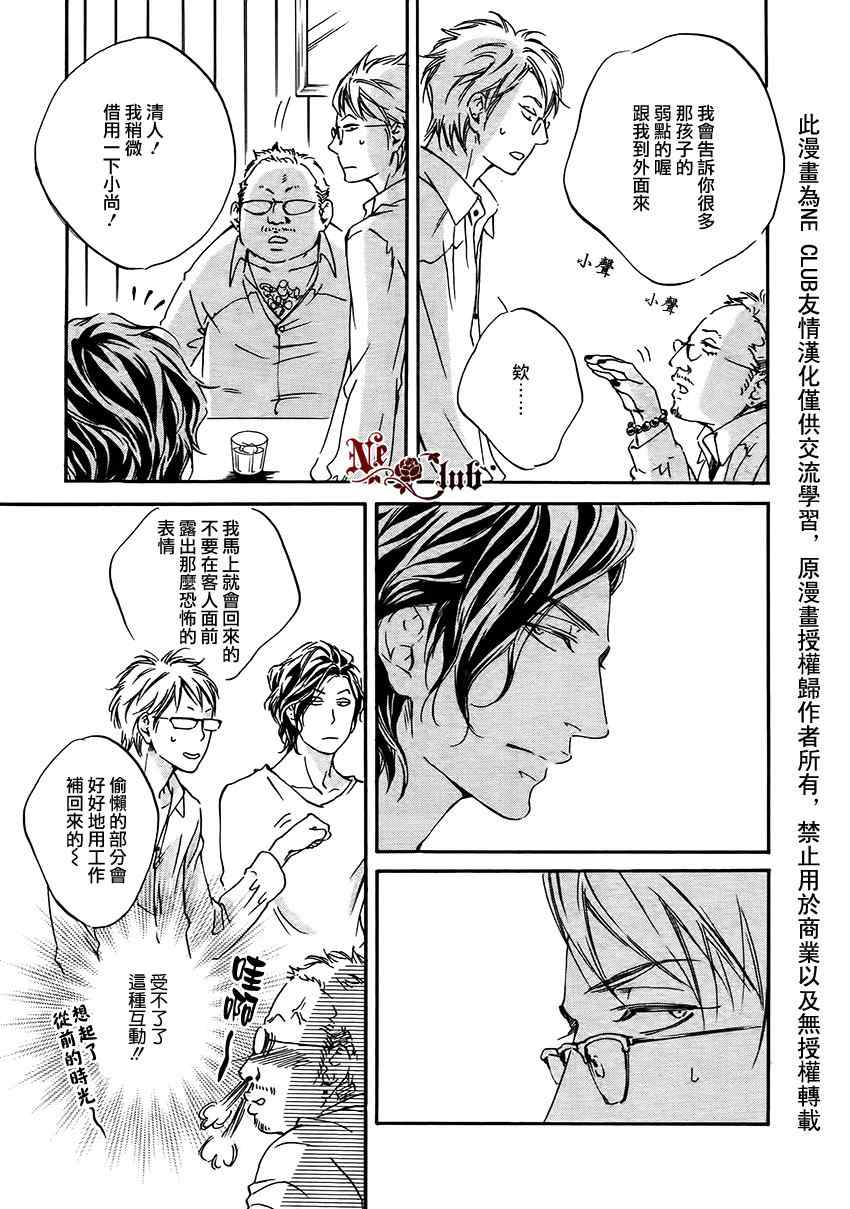 《爱在这里等待》漫画 02集