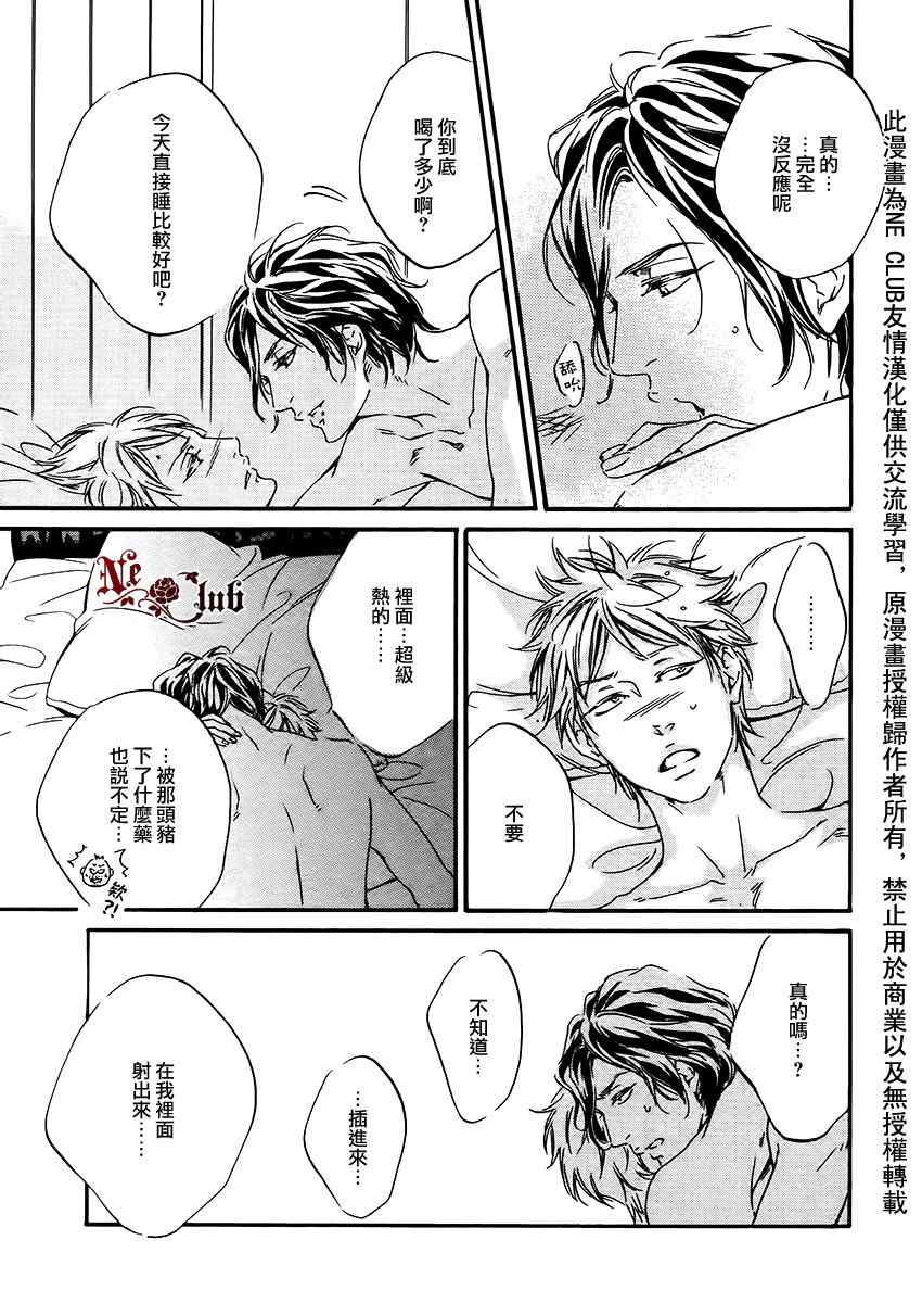 《爱在这里等待》漫画 02集