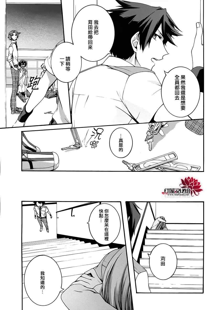 《木偶代码》漫画 010集