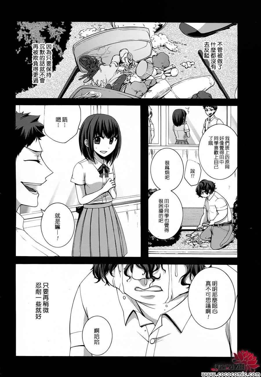 《木偶代码》漫画 005集