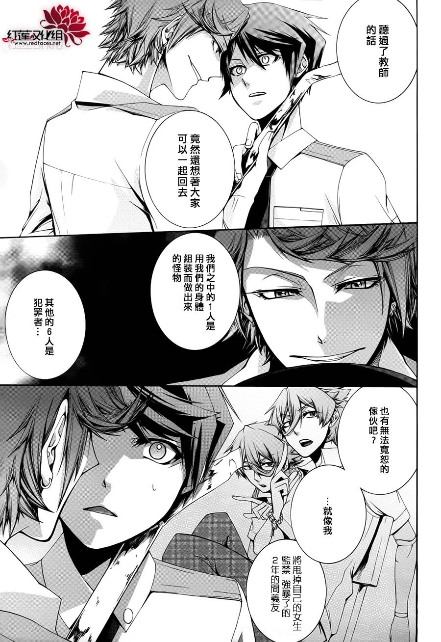 《木偶代码》漫画 002集