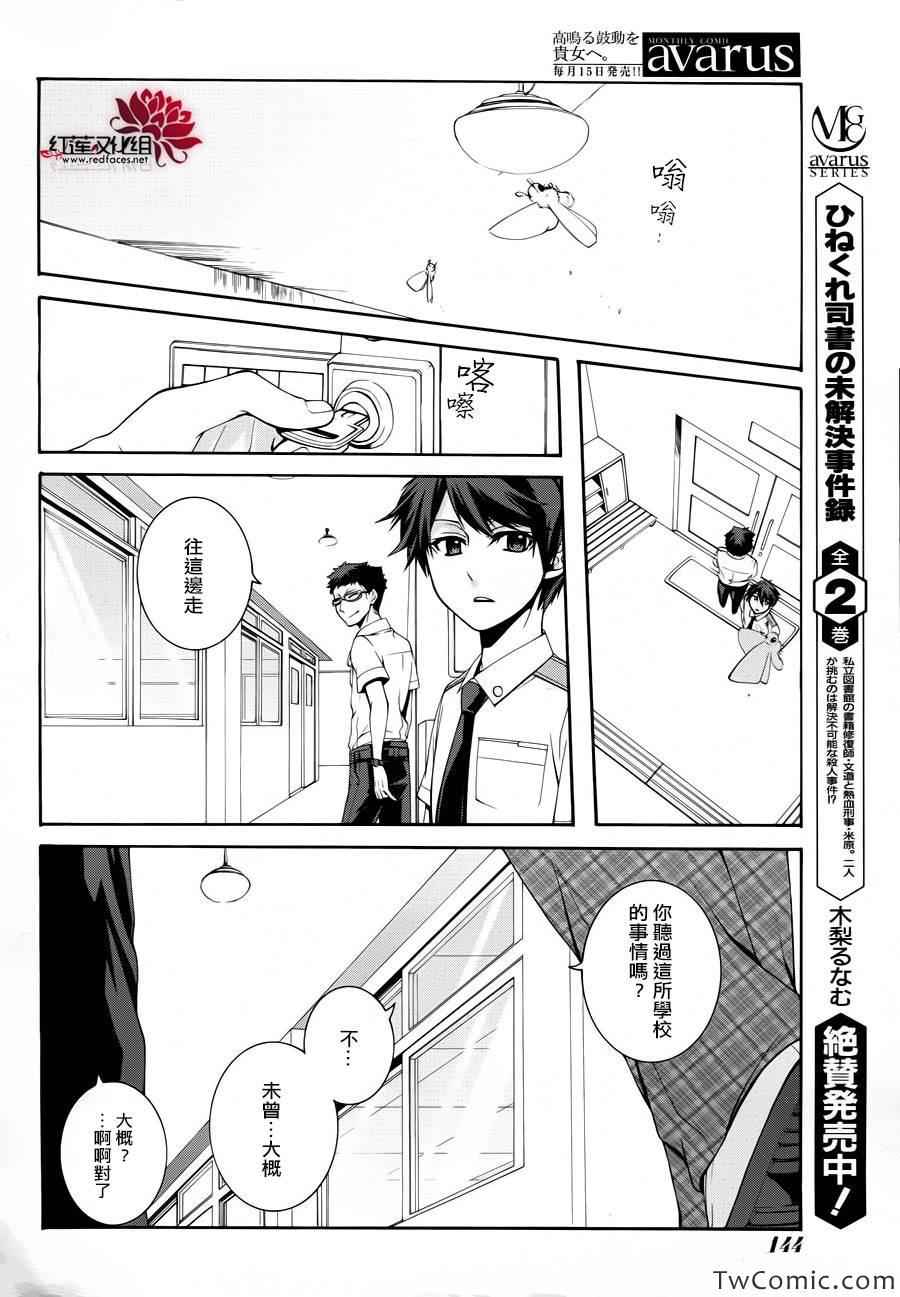 《木偶代码》漫画 001集