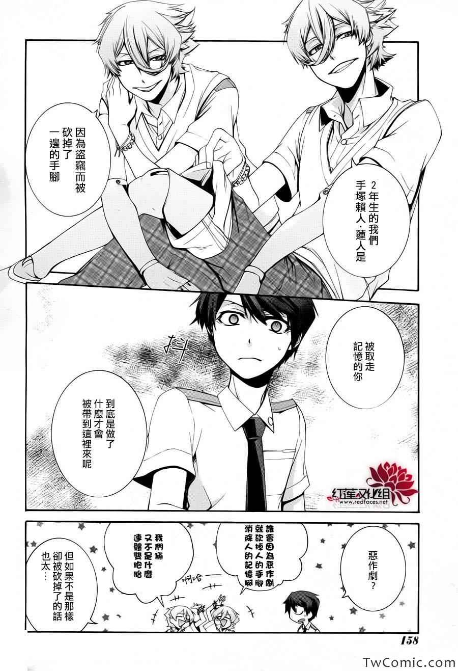 《木偶代码》漫画 001集