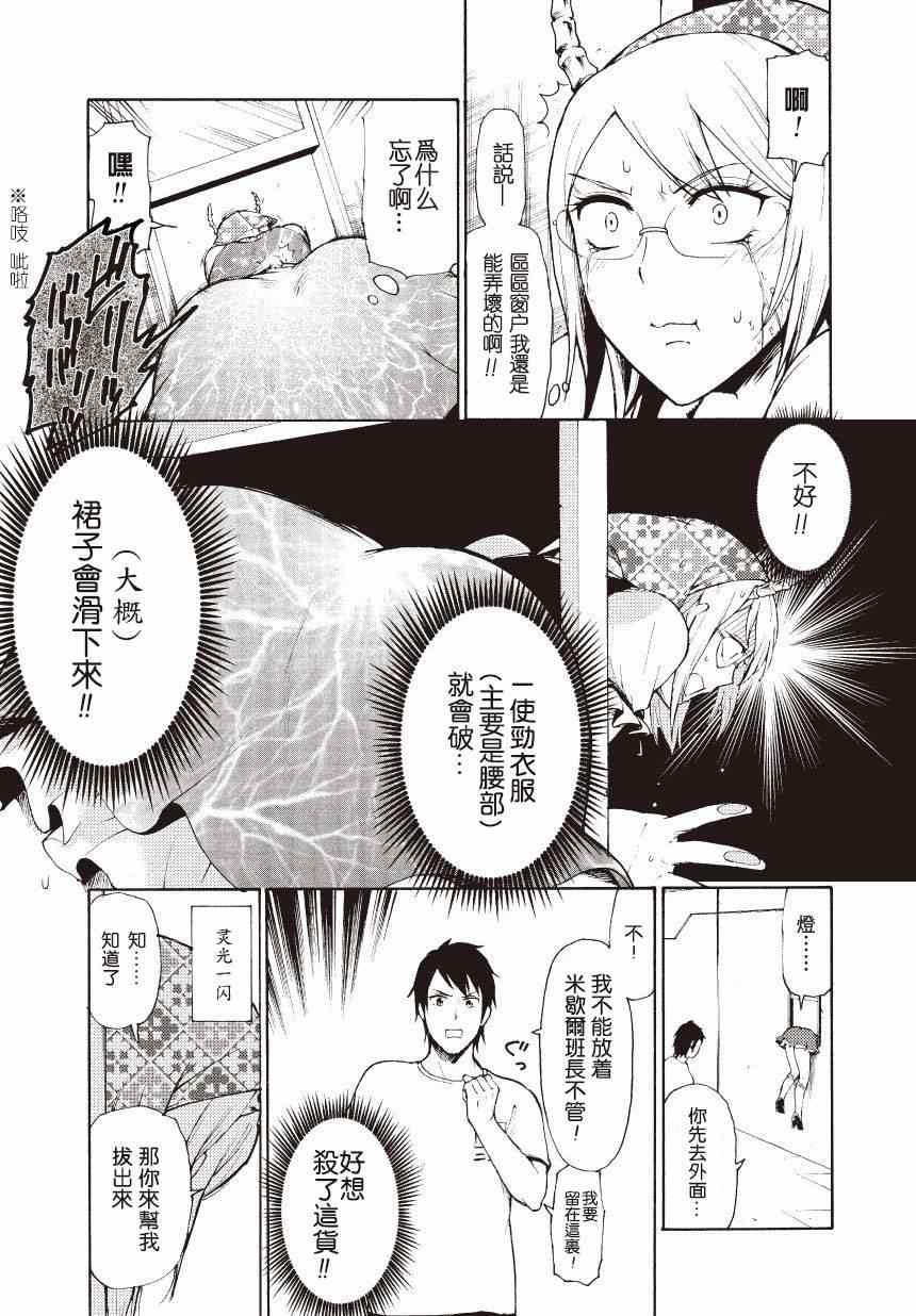 《今天的火星异种在休息》漫画 火星异种在休息 000集