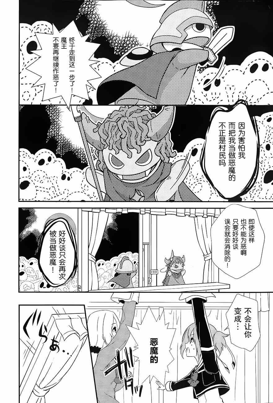 《结城友奈是勇者》漫画 001集