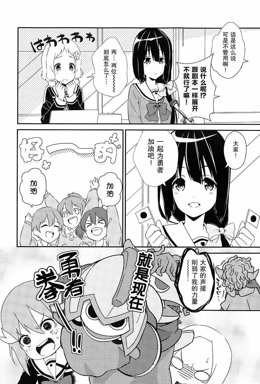 《结城友奈是勇者》漫画 001集