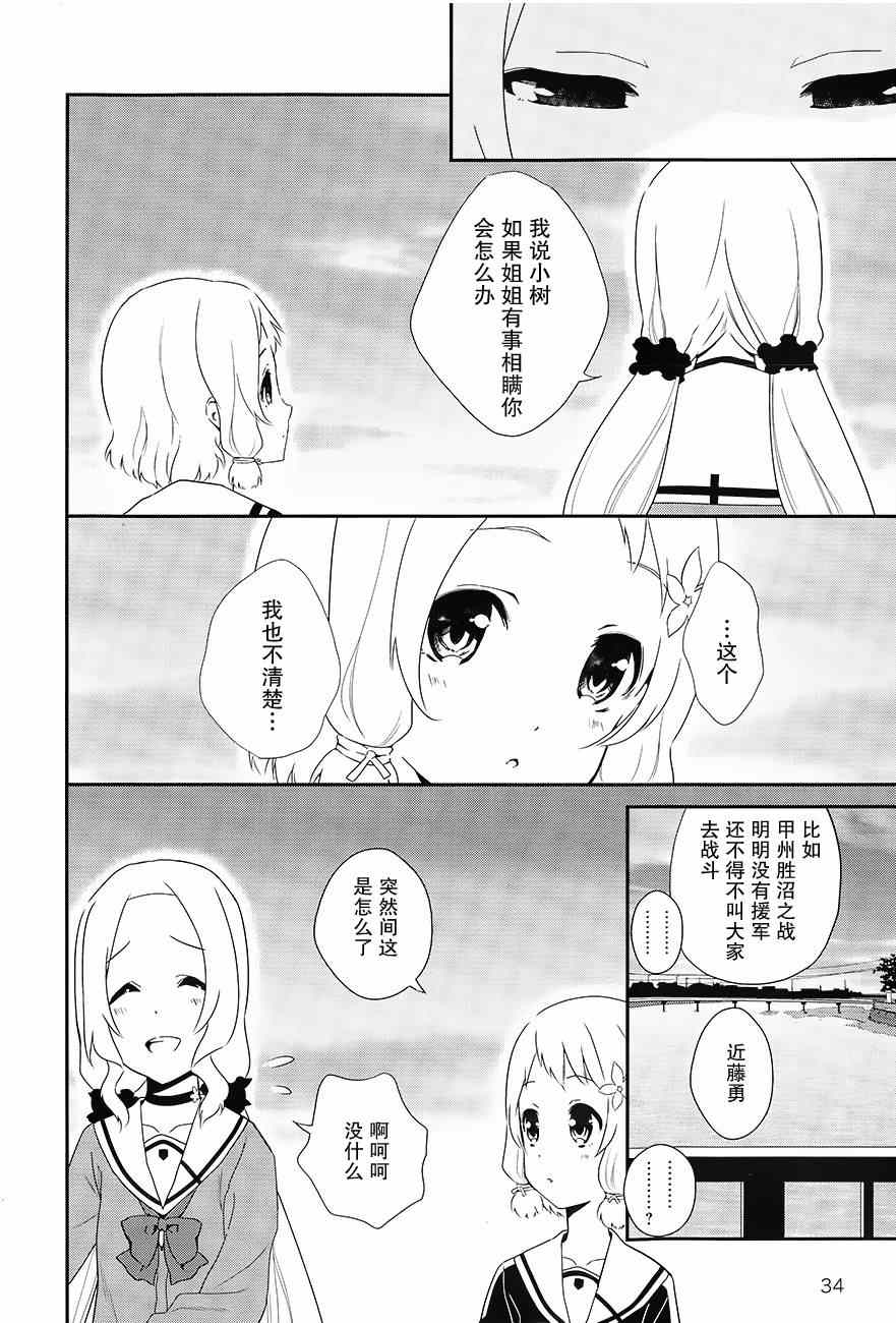 《结城友奈是勇者》漫画 001集