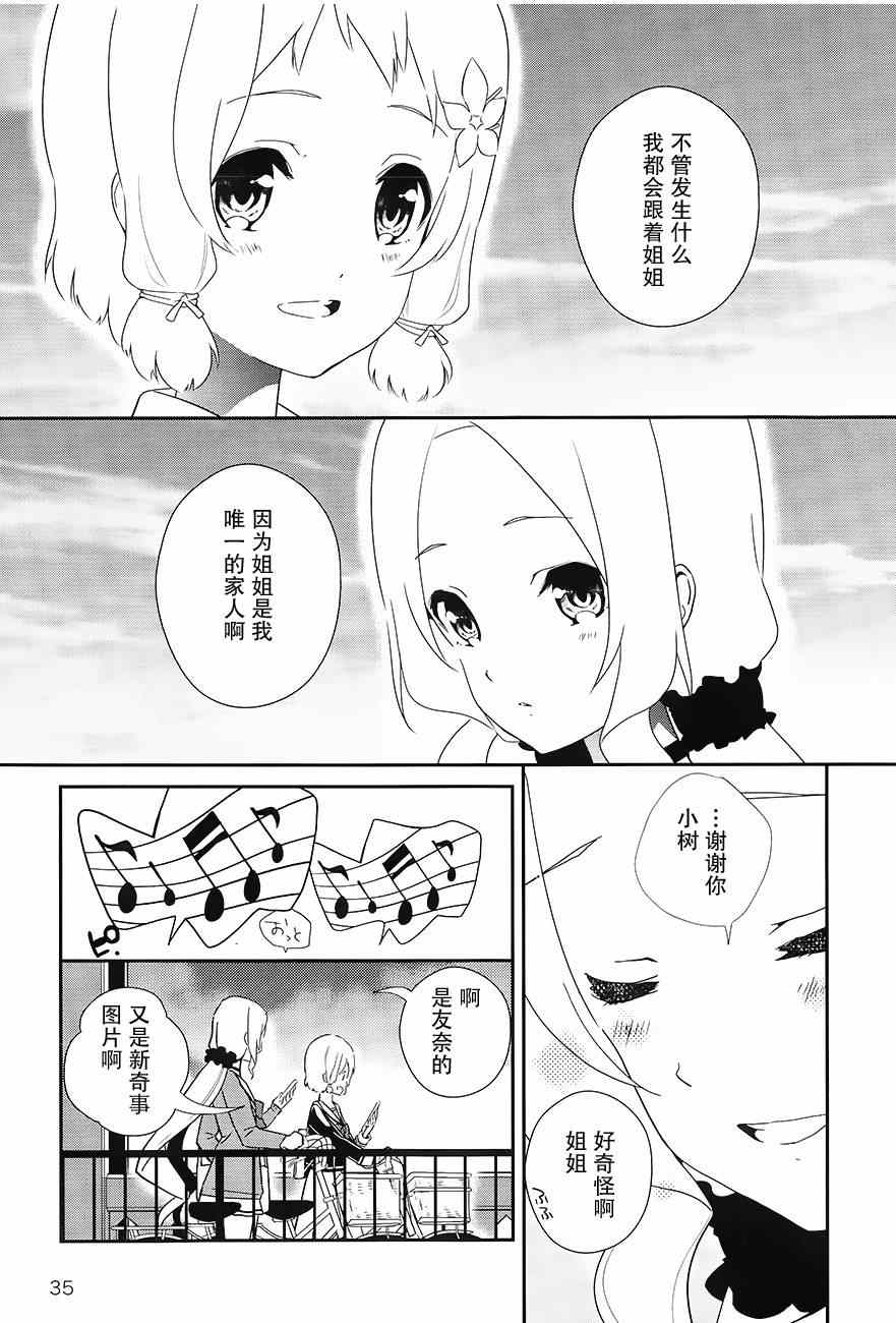 《结城友奈是勇者》漫画 001集