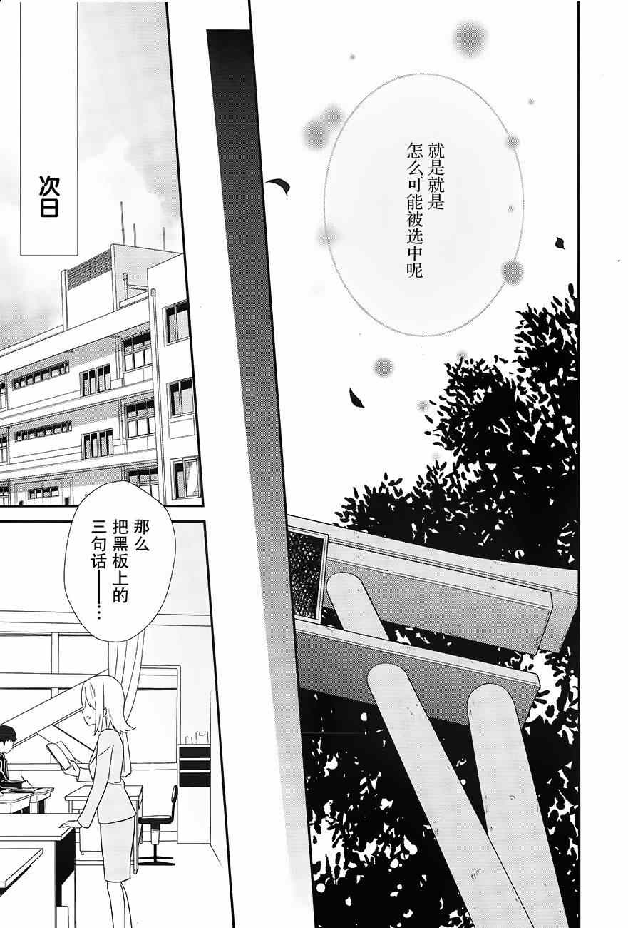 《结城友奈是勇者》漫画 001集