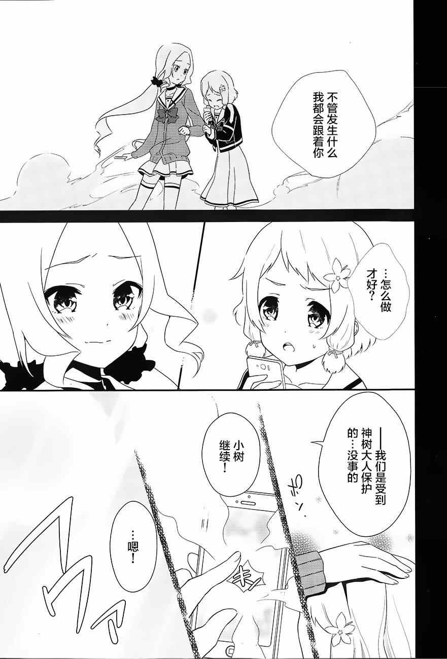 《结城友奈是勇者》漫画 001集