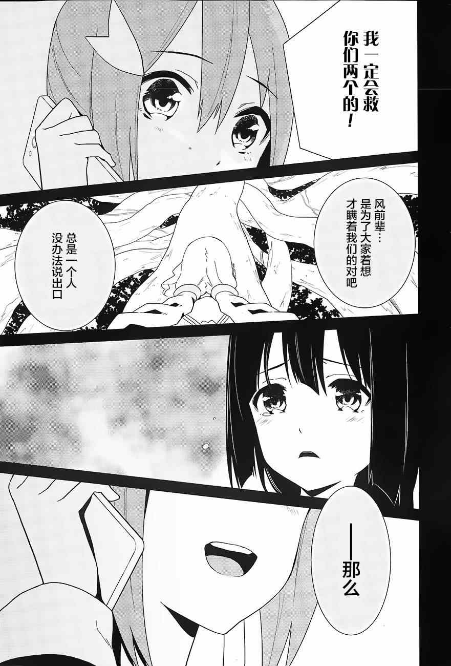 《结城友奈是勇者》漫画 001集