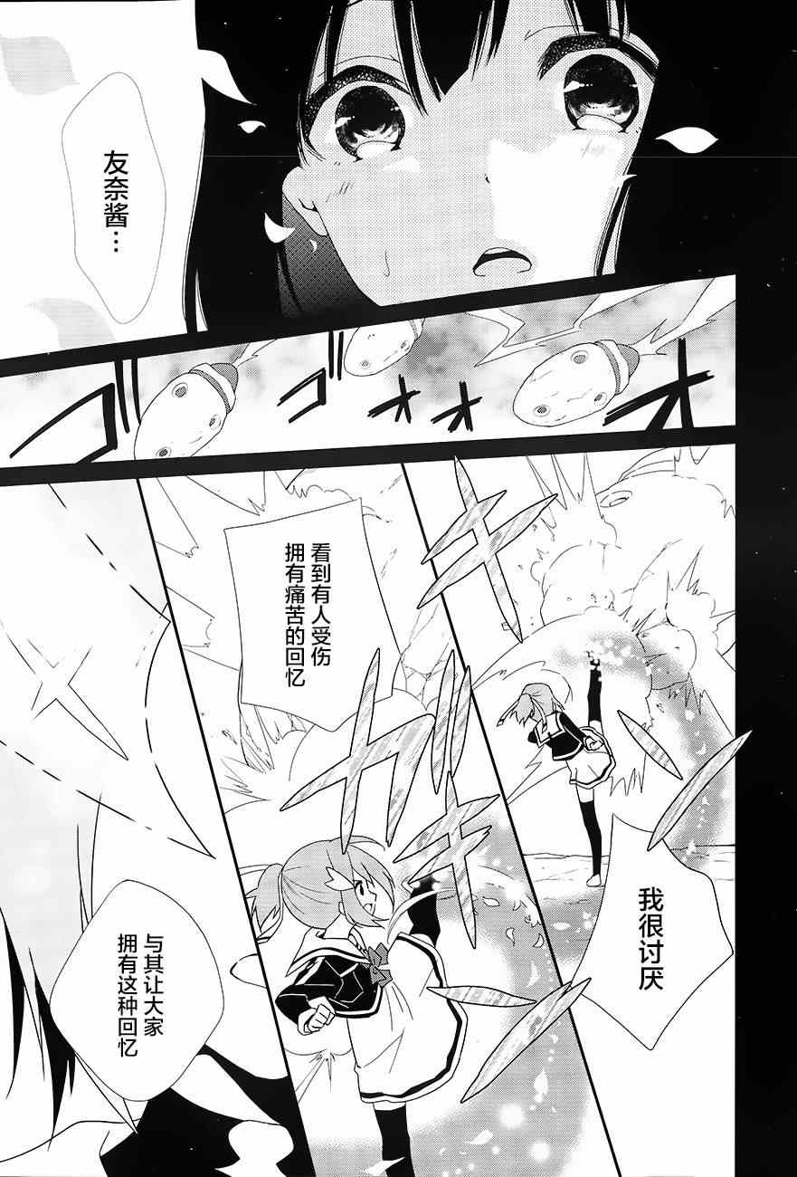 《结城友奈是勇者》漫画 001集