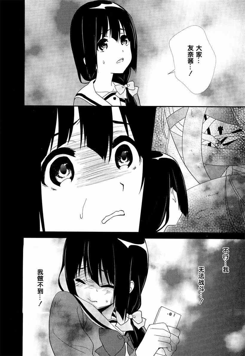 《结城友奈是勇者》漫画 002集