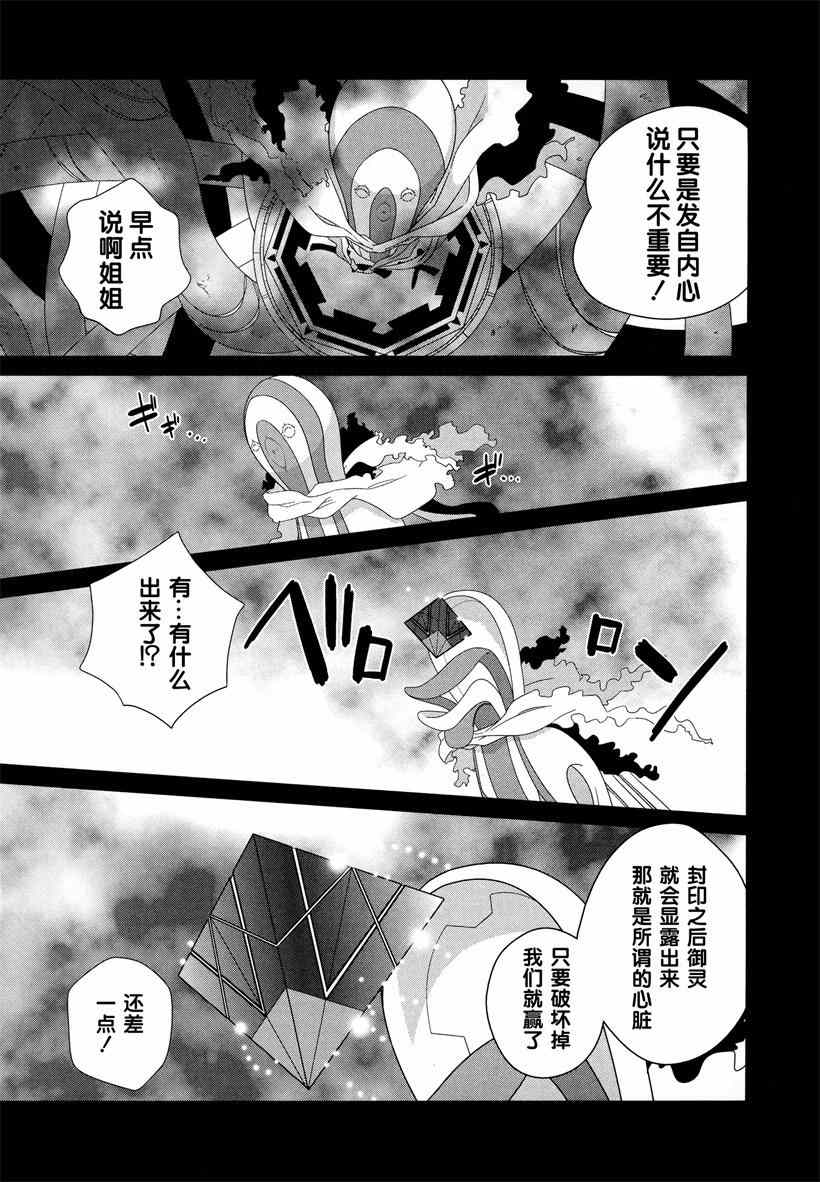 《结城友奈是勇者》漫画 002集