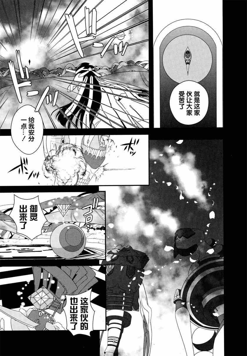 《结城友奈是勇者》漫画 003集