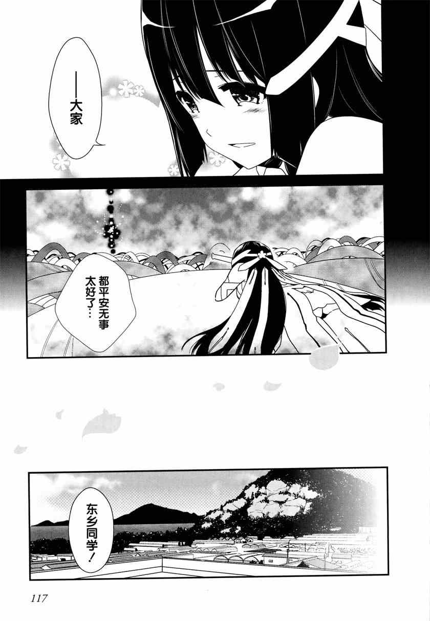 《结城友奈是勇者》漫画 003集