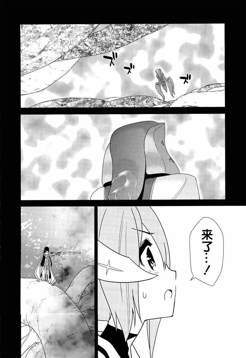 《结城友奈是勇者》漫画 004集