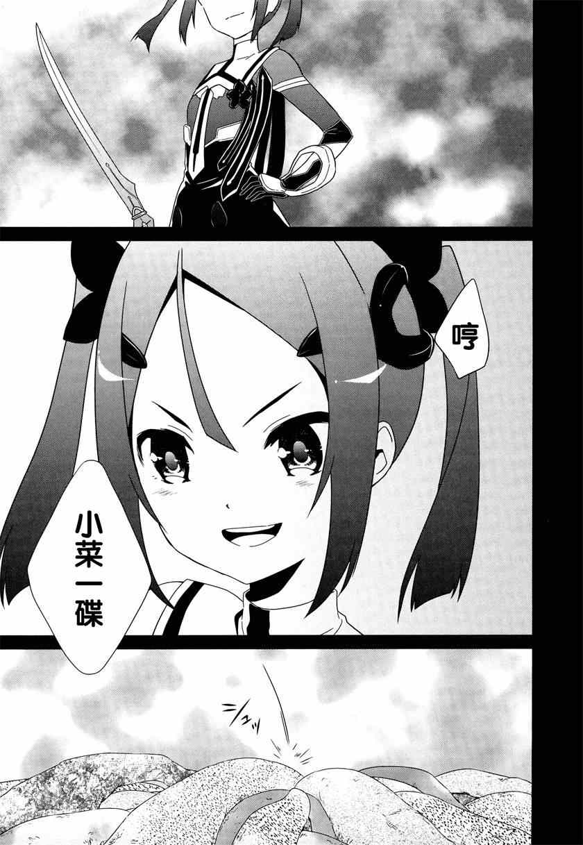 《结城友奈是勇者》漫画 004集