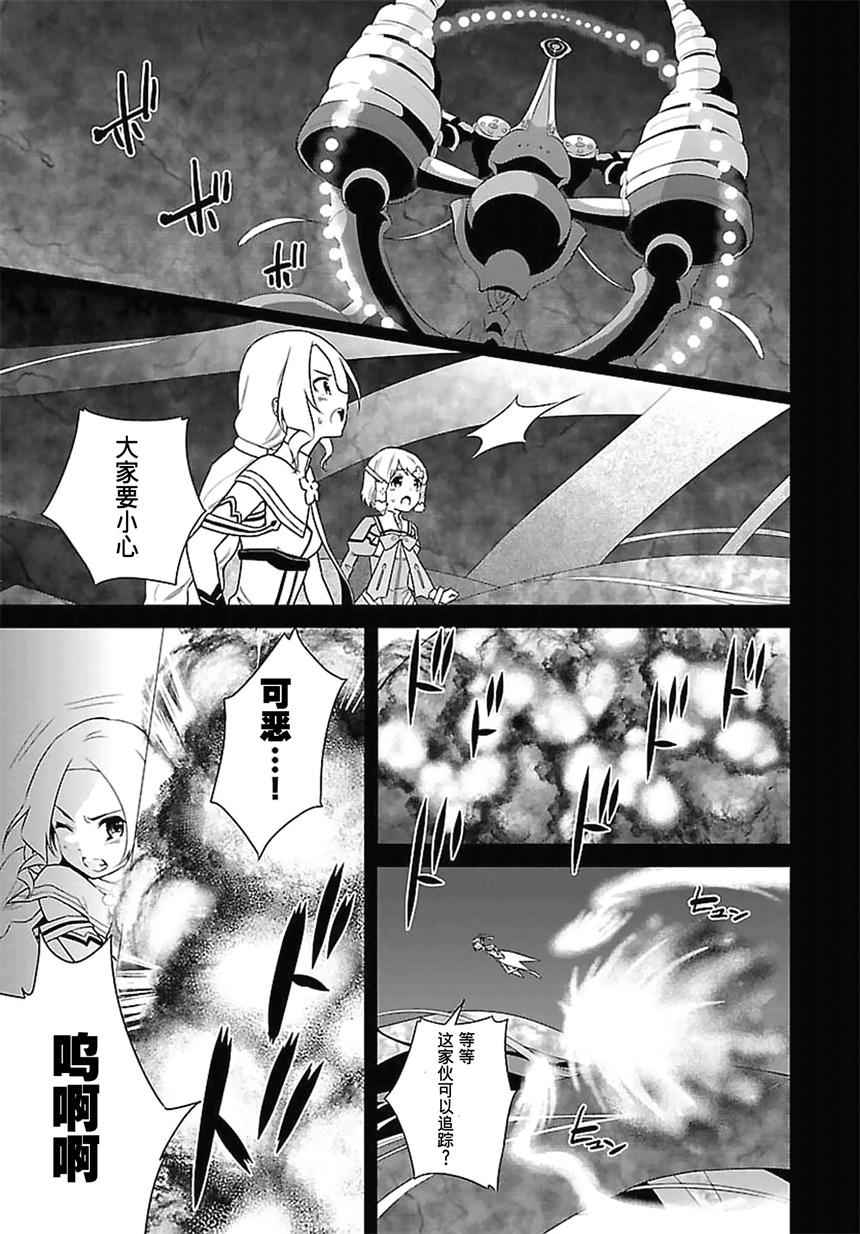 《结城友奈是勇者》漫画 009话