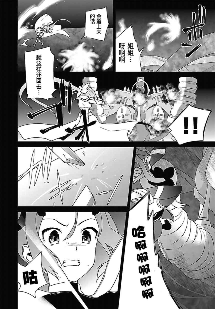 《结城友奈是勇者》漫画 009话