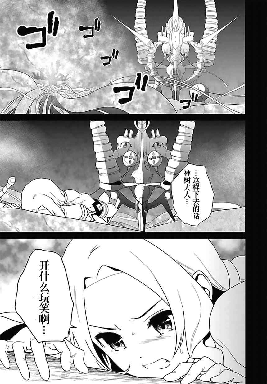 《结城友奈是勇者》漫画 009话