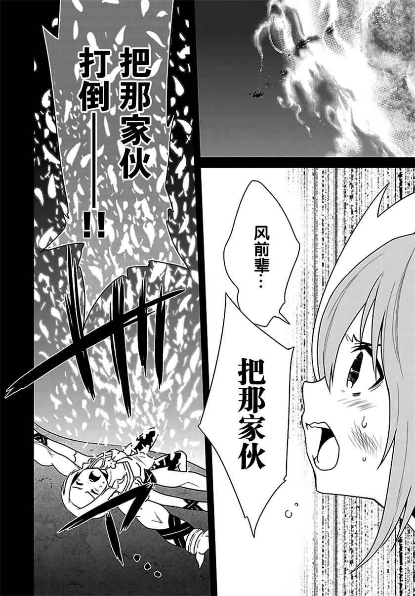 《结城友奈是勇者》漫画 010话