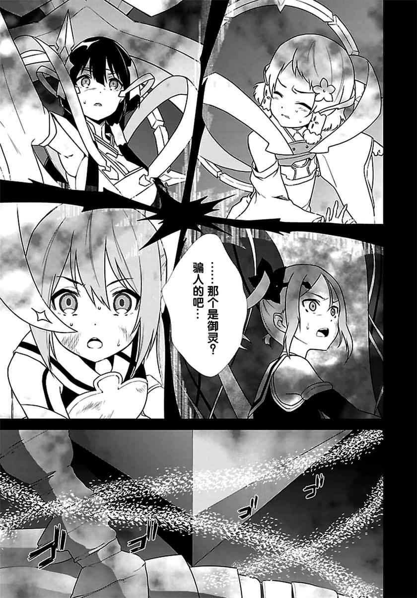 《结城友奈是勇者》漫画 010话