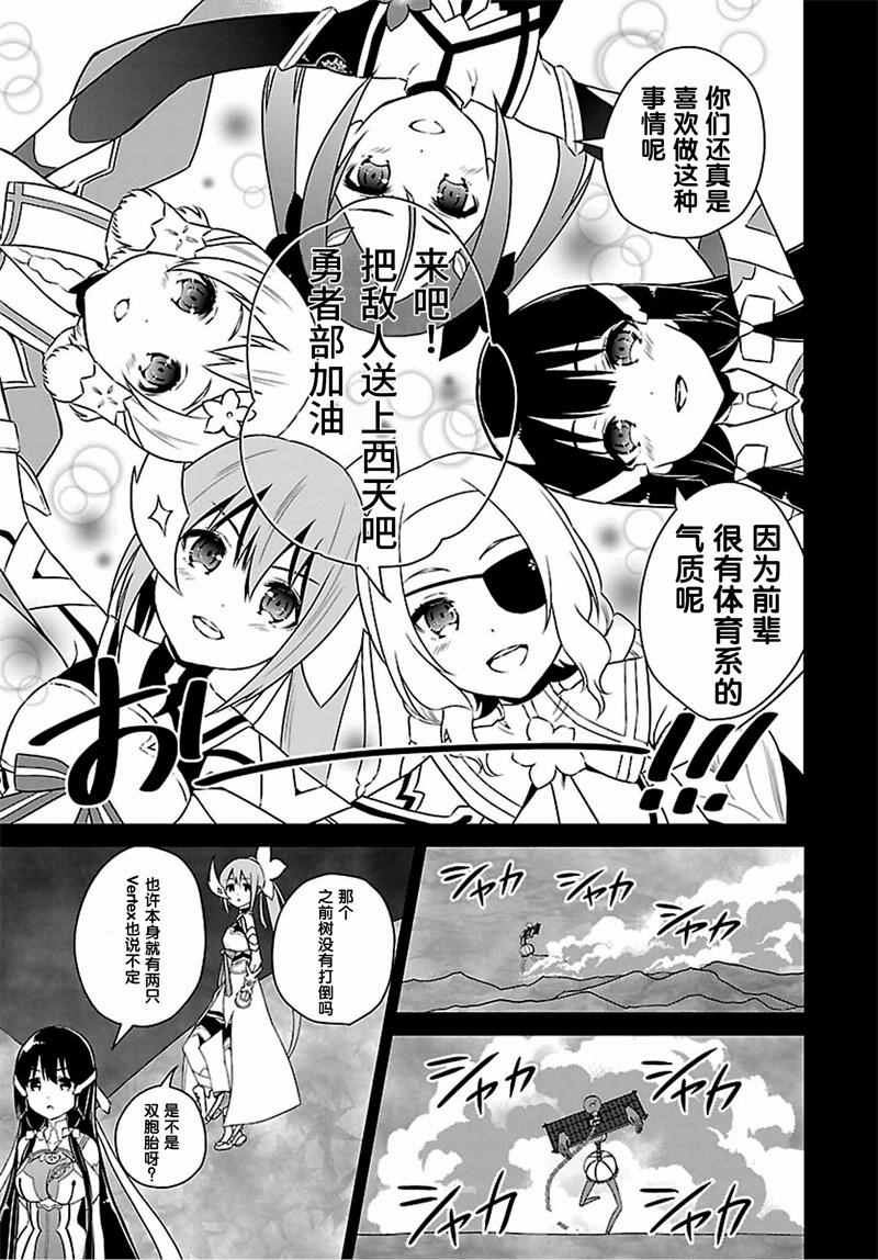 《结城友奈是勇者》漫画 014话