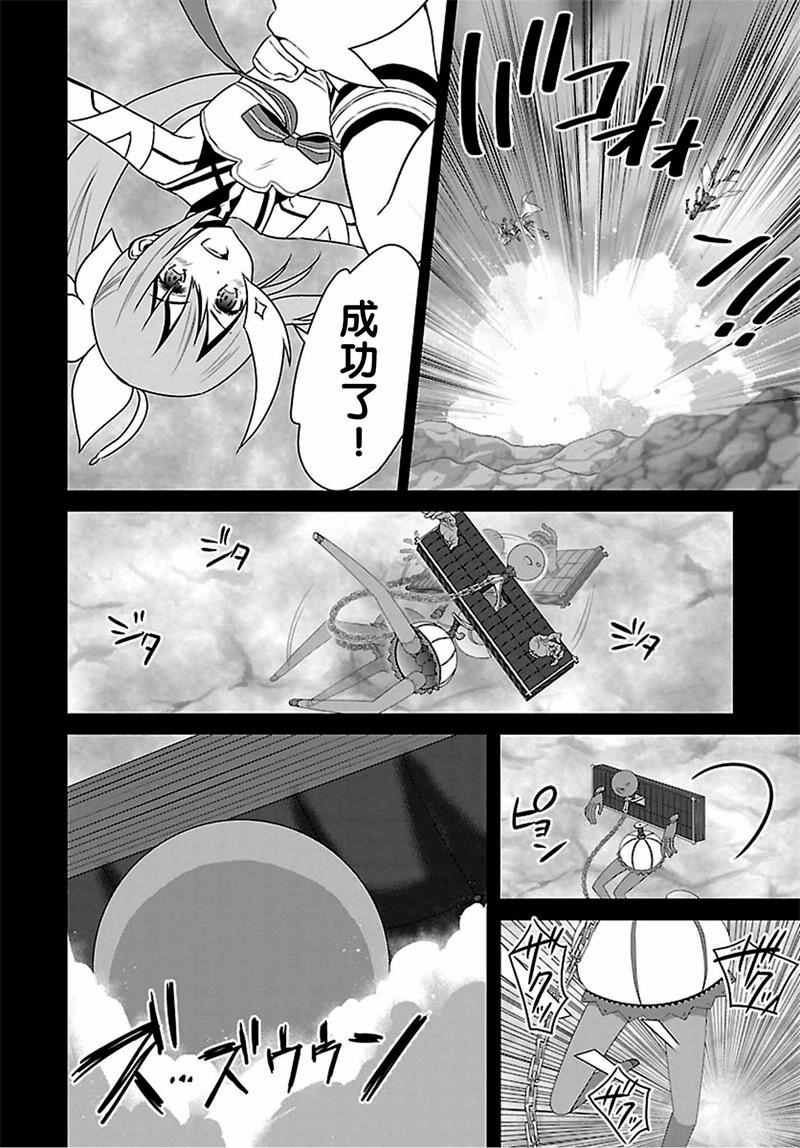 《结城友奈是勇者》漫画 014话