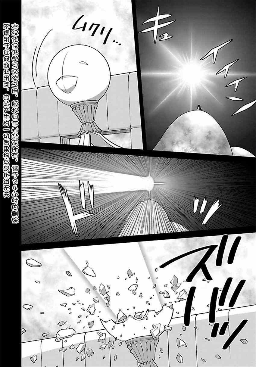 《结城友奈是勇者》漫画 015话