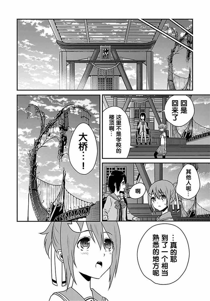 《结城友奈是勇者》漫画 015话