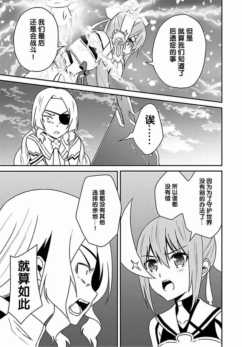 《结城友奈是勇者》漫画 019话