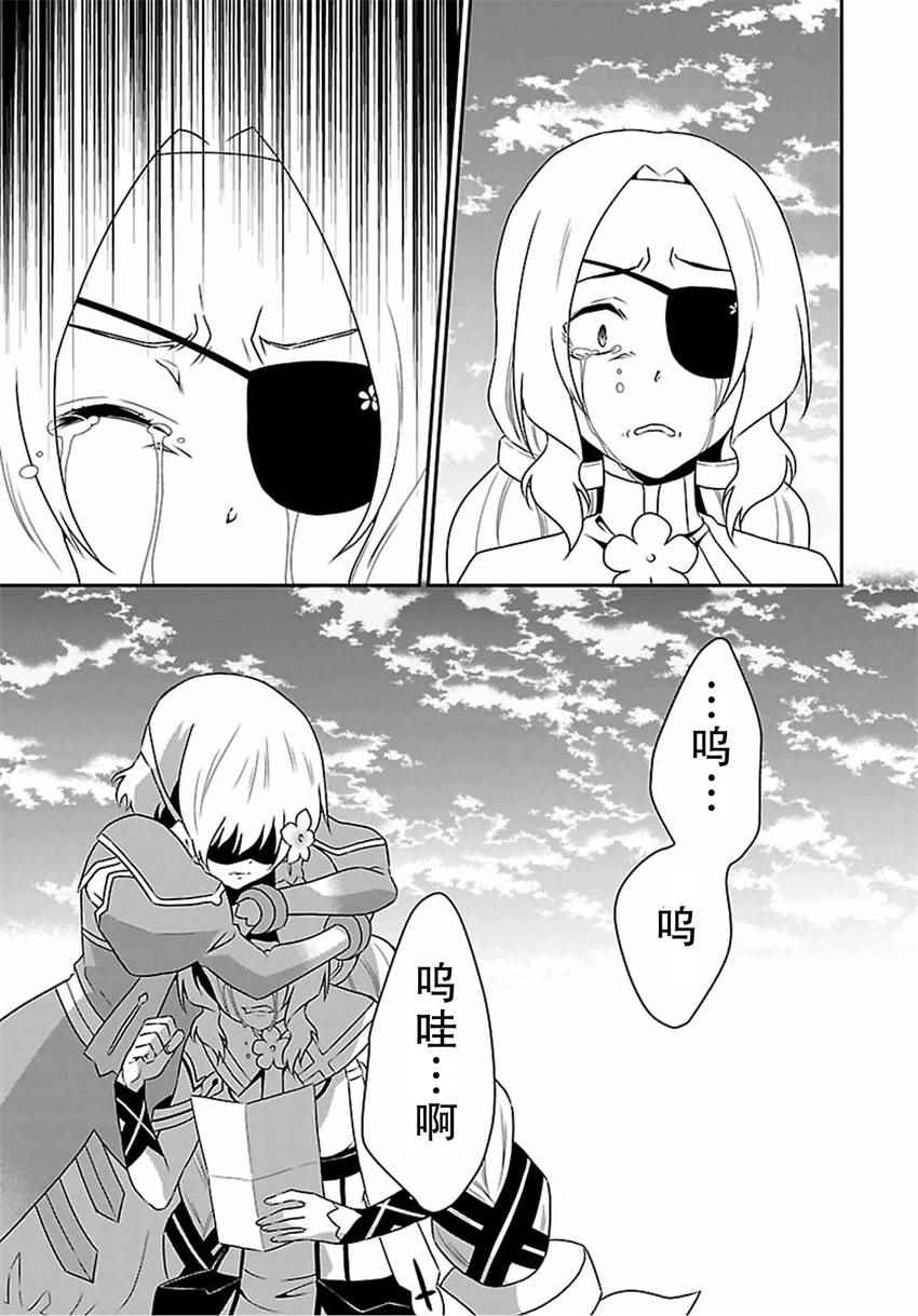 《结城友奈是勇者》漫画 020话