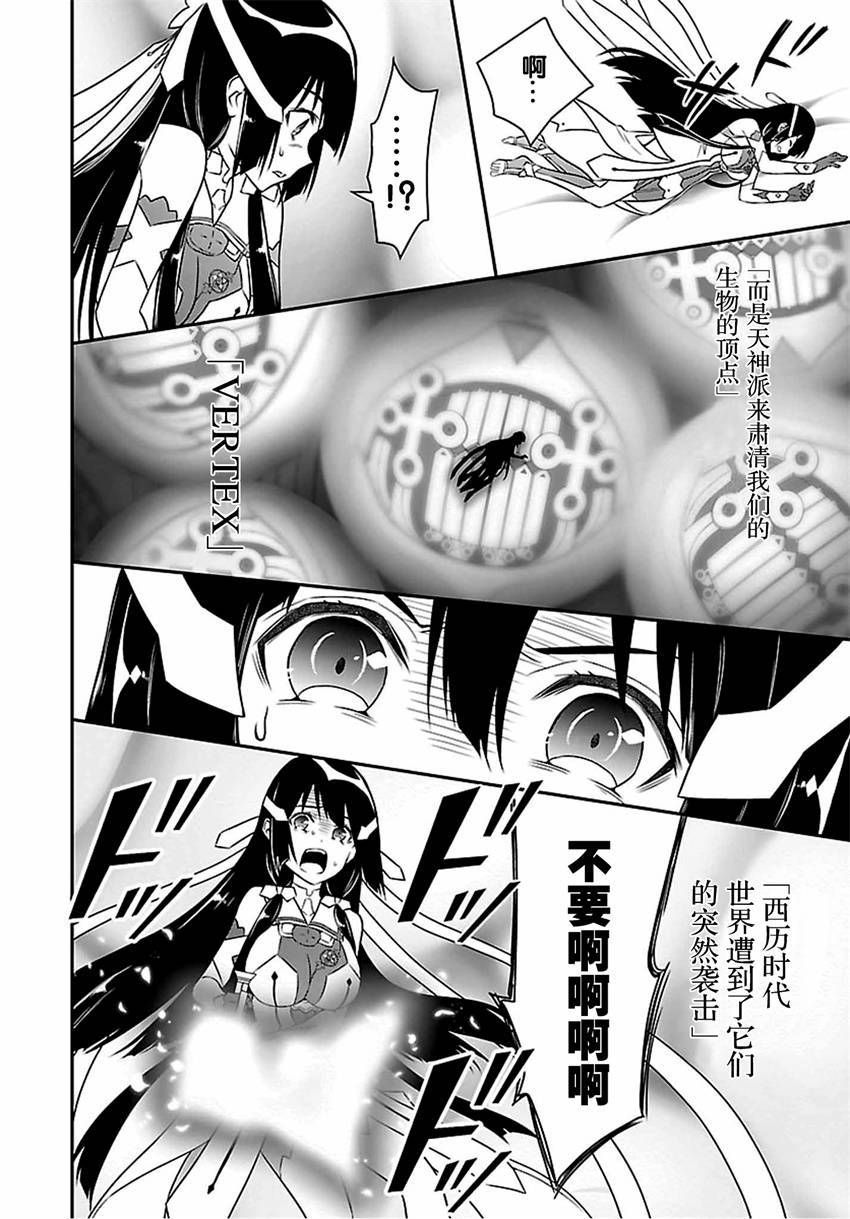 《结城友奈是勇者》漫画 022话