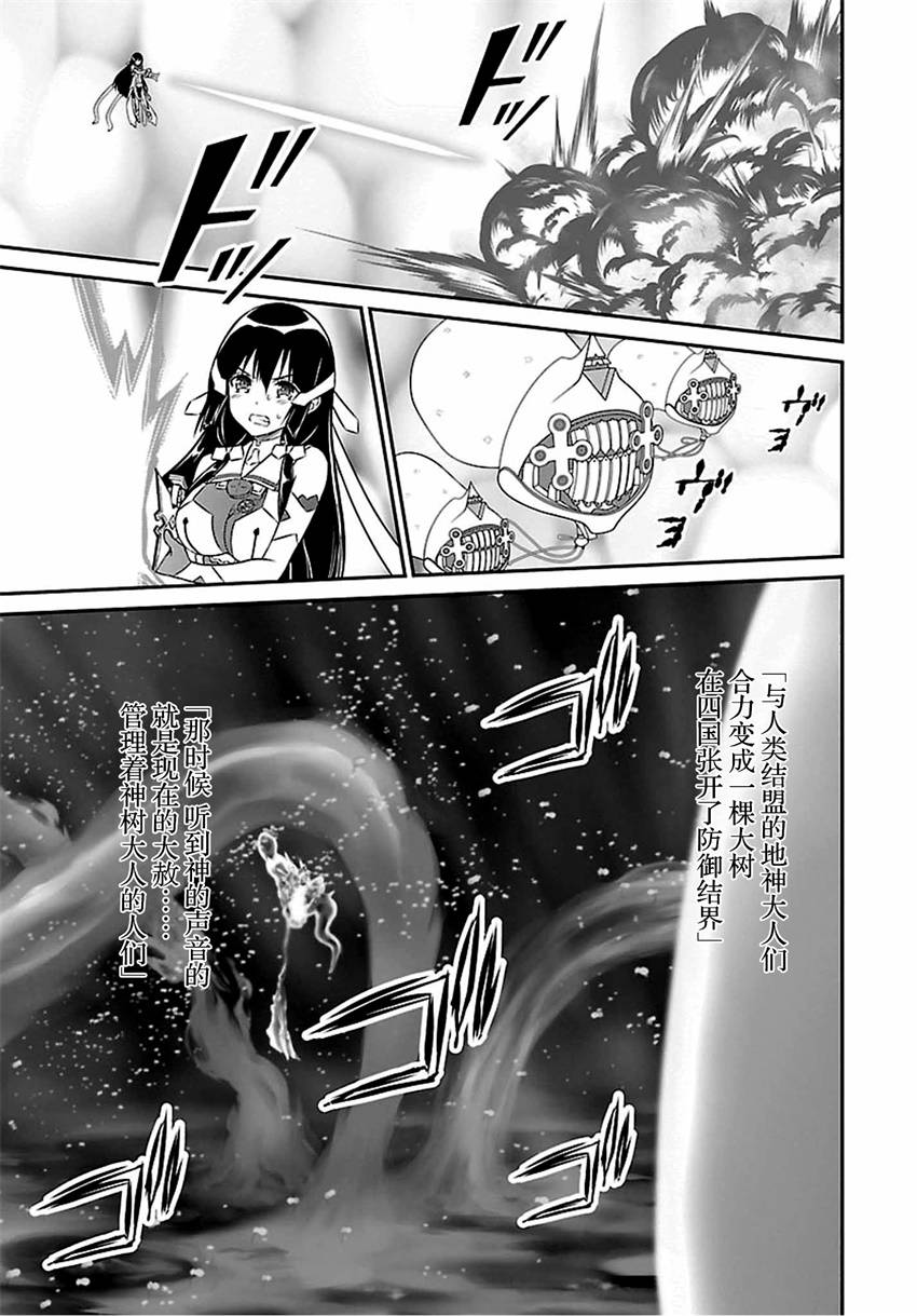 《结城友奈是勇者》漫画 022话