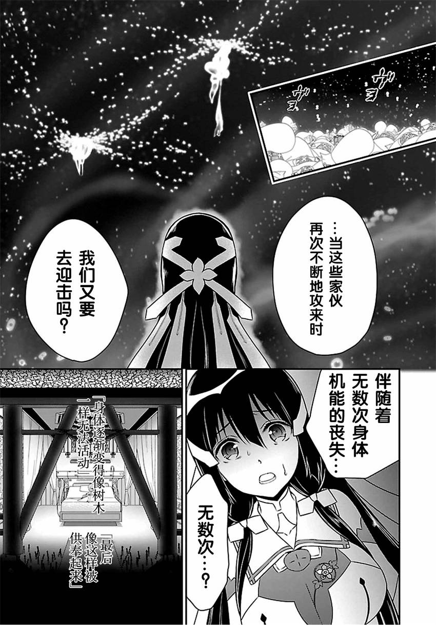 《结城友奈是勇者》漫画 022话