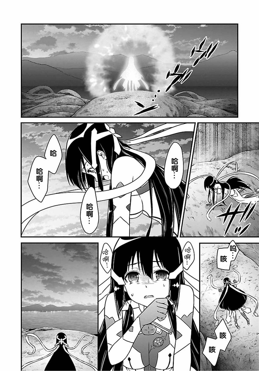 《结城友奈是勇者》漫画 022话