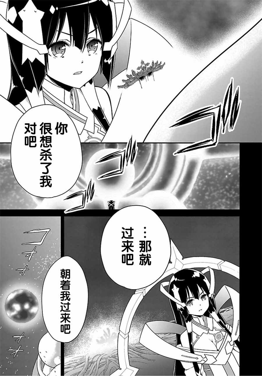 《结城友奈是勇者》漫画 026话