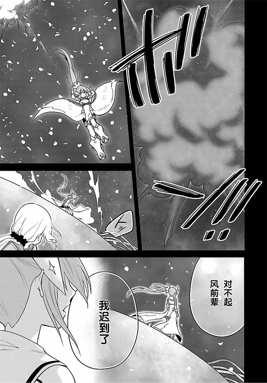 《结城友奈是勇者》漫画 026话