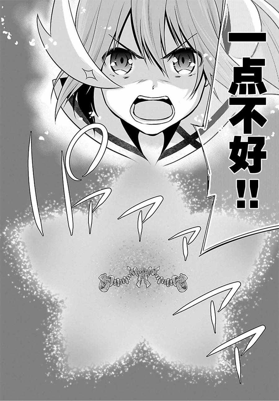 《结城友奈是勇者》漫画 027话