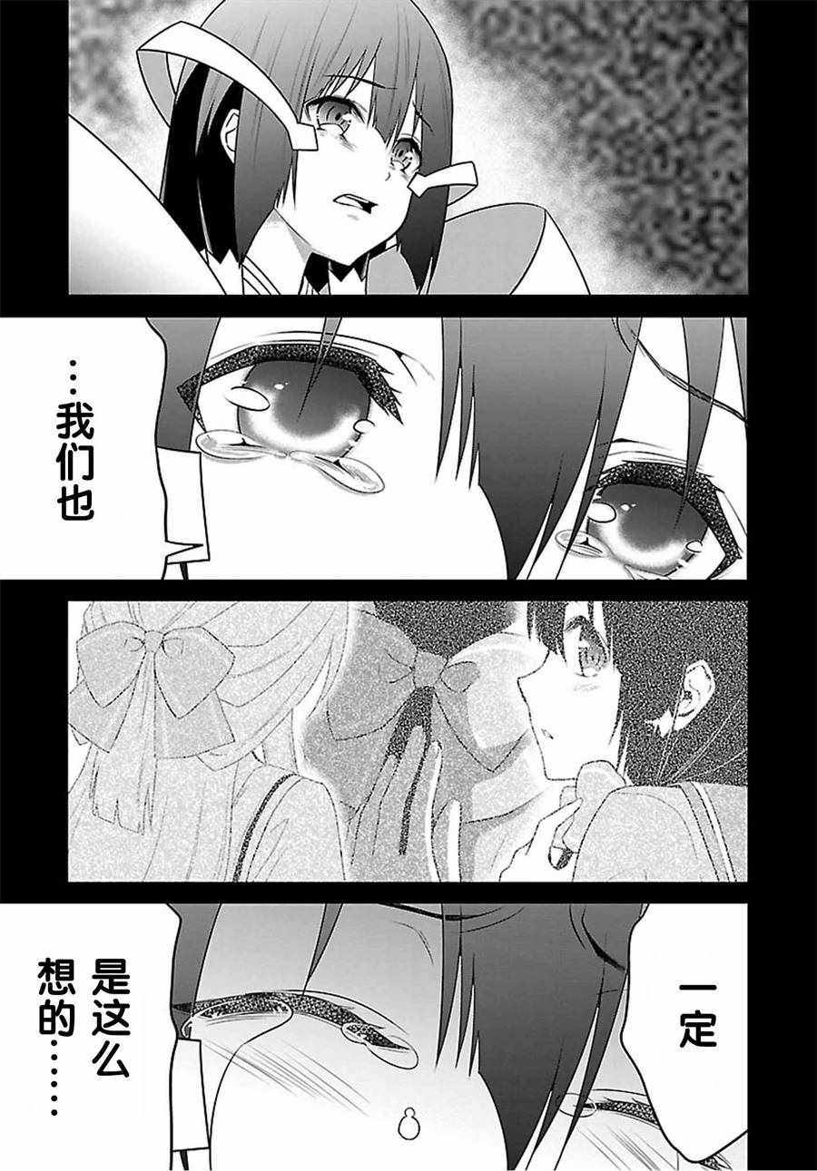 《结城友奈是勇者》漫画 027话