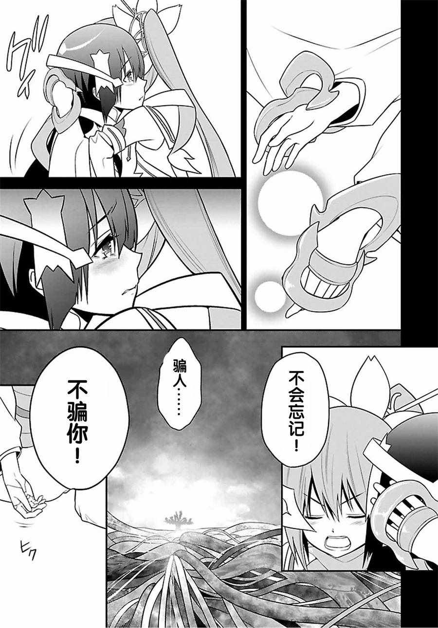 《结城友奈是勇者》漫画 027话